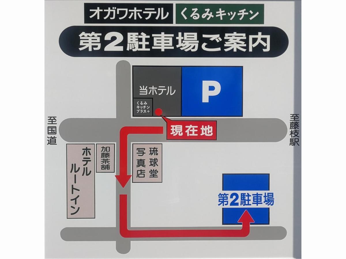 Fujieda Ogawa Hotel フジエダオガワホテル Exterior foto